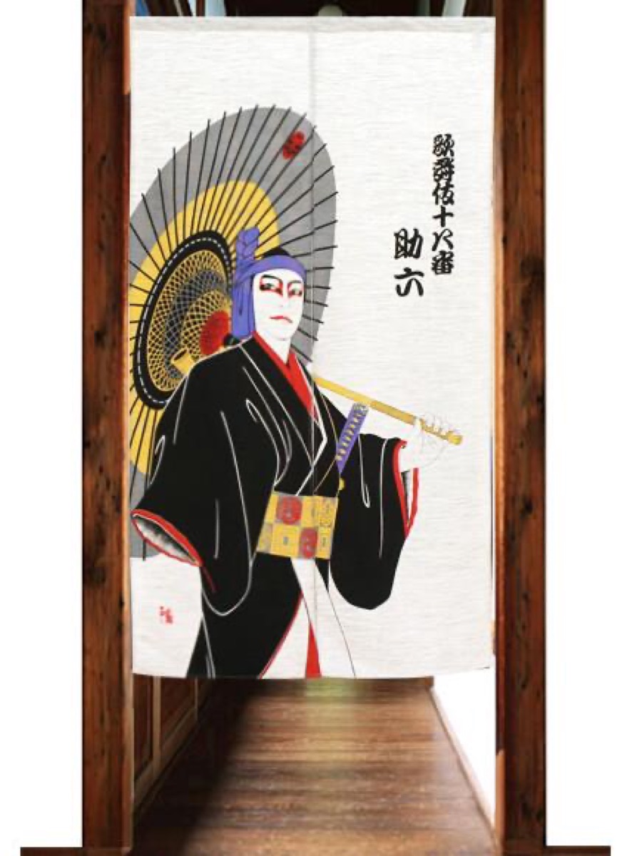 Japanese Noren Door Curtain, Kabuki Portrait, 33.5 x 59.1 in, Made in Japan — view 2
