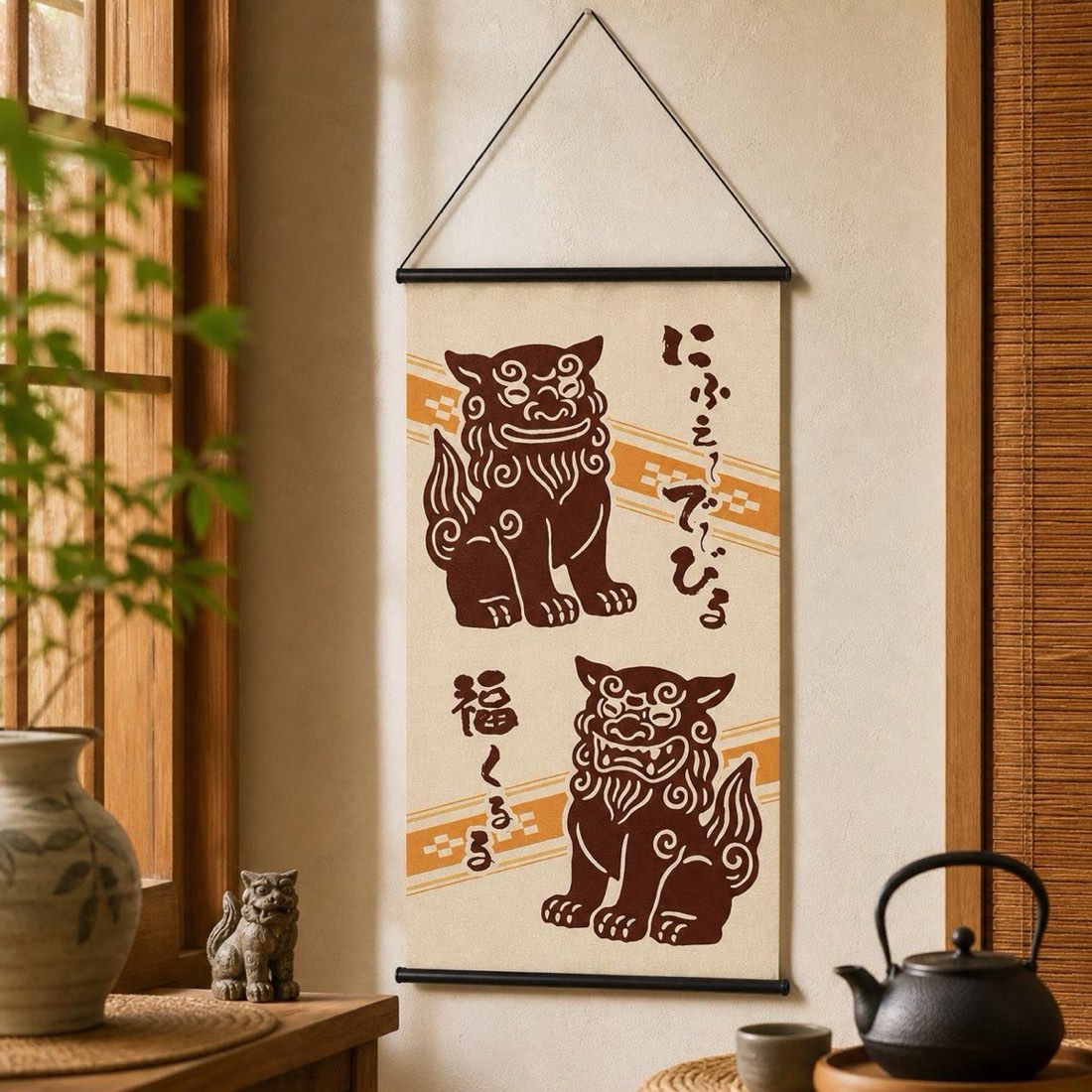 Japanese Tapestry Wall Hanging, Okinawan Gratitude Charm, 18.1 x 32.3 in, Made in Japan — view 1