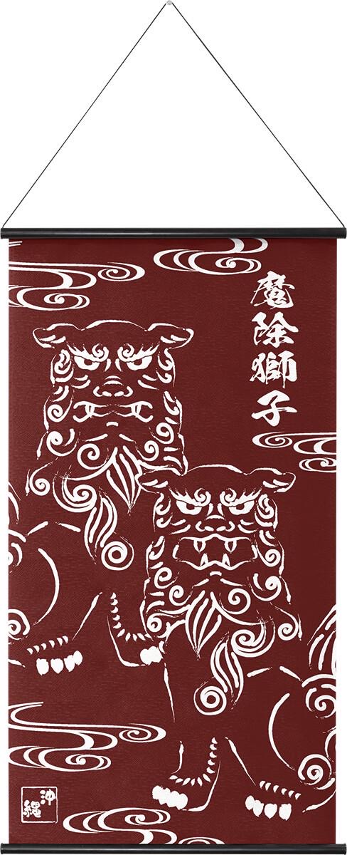 Japanese Tapestry Wall Hanging, Okinawan Shisa, Burgundy, 18.1 x 32.3 in, Made in Japan — view 3